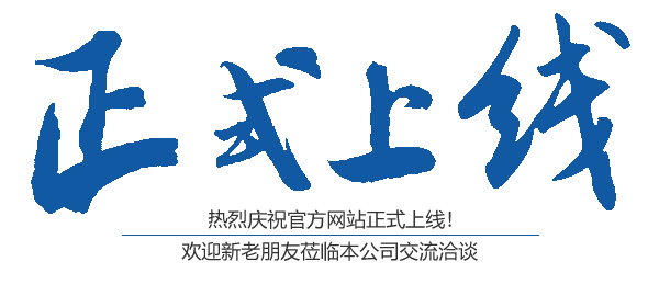 湖南小山建設(shè)有限公司,津市承接水利水電工程,承接河湖疏浚工程,機(jī)械設(shè)備租賃,建材銷(xiāo)售