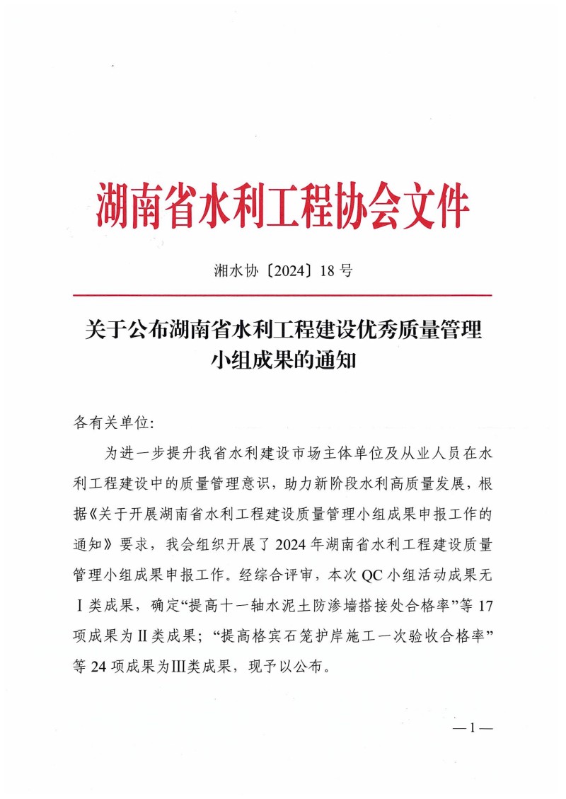 湖南小山建設有限公司,承接水利水電工程,承接河湖疏浚工程,機械設備租賃,建材銷售,小山建設