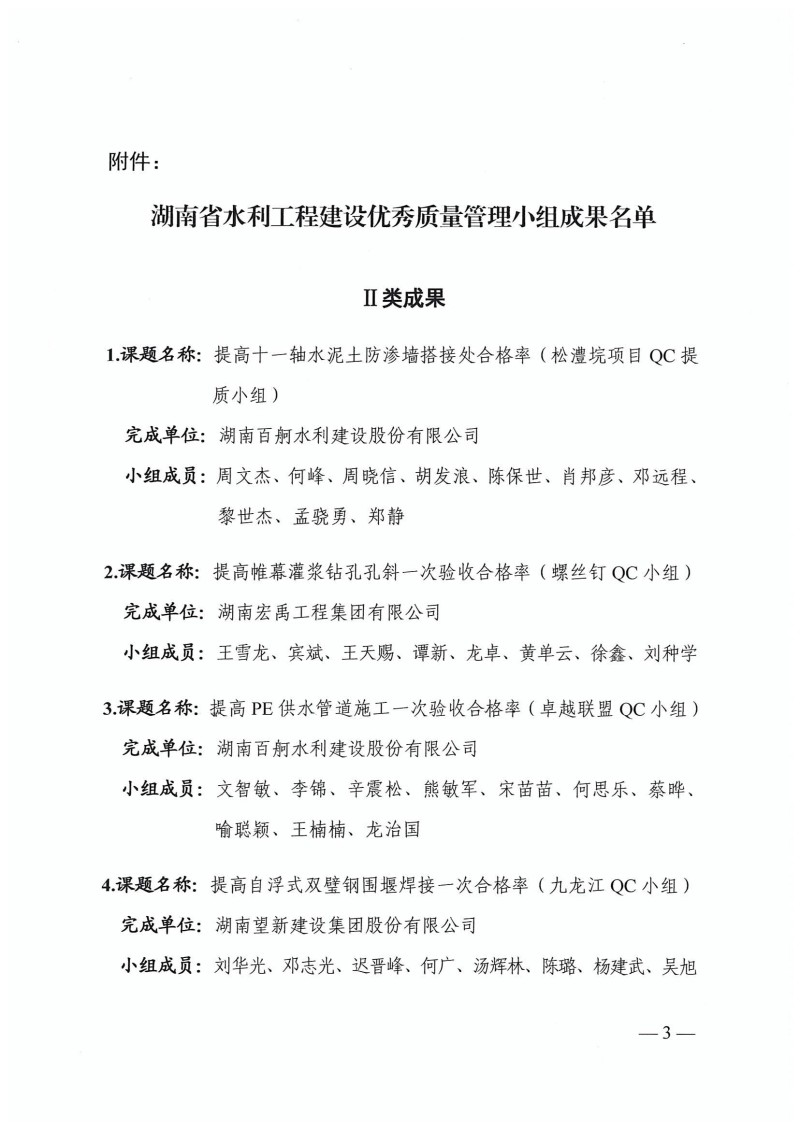 湖南小山建設有限公司,承接水利水電工程,承接河湖疏浚工程,機械設備租賃,建材銷售,小山建設