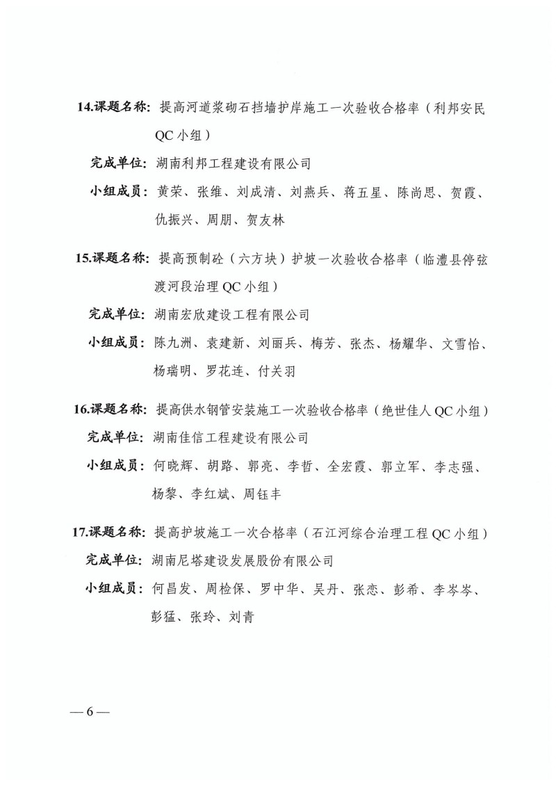 湖南小山建設有限公司,承接水利水電工程,承接河湖疏浚工程,機械設備租賃,建材銷售,小山建設