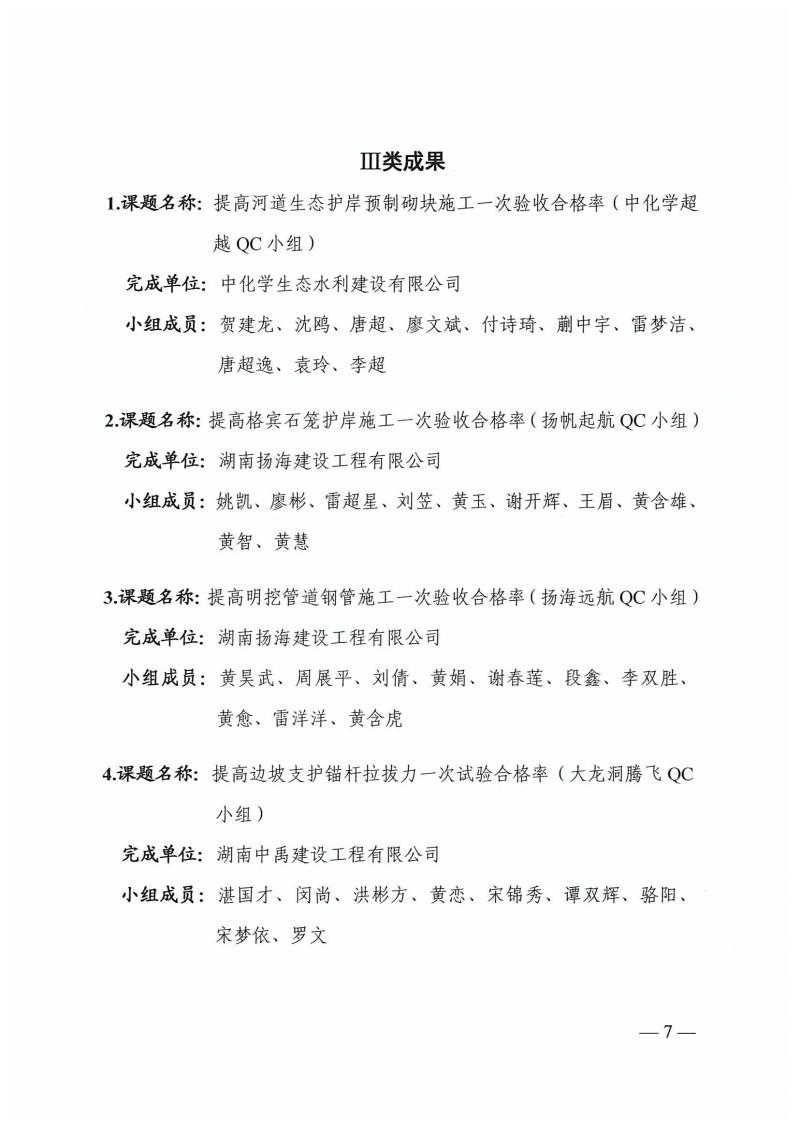 湖南小山建設有限公司,承接水利水電工程,承接河湖疏浚工程,機械設備租賃,建材銷售,小山建設