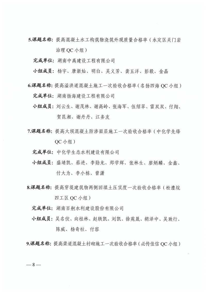 湖南小山建設有限公司,承接水利水電工程,承接河湖疏浚工程,機械設備租賃,建材銷售,小山建設