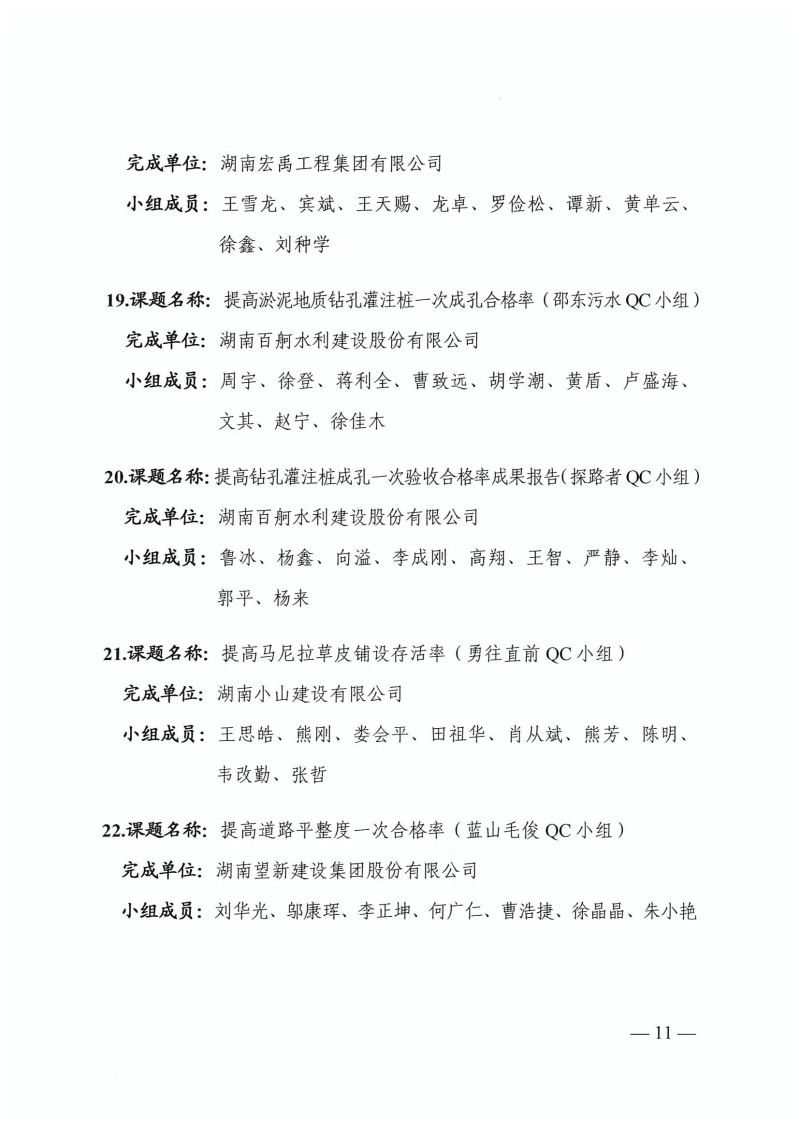 湖南小山建設有限公司,承接水利水電工程,承接河湖疏浚工程,機械設備租賃,建材銷售,小山建設